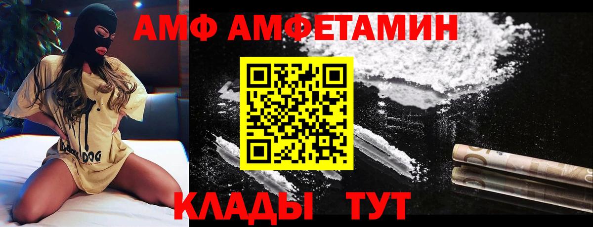 ссылка на мегу вход  Вход с VPN  Amphetamine  Полевской  АМФЕТАМИН Premium 