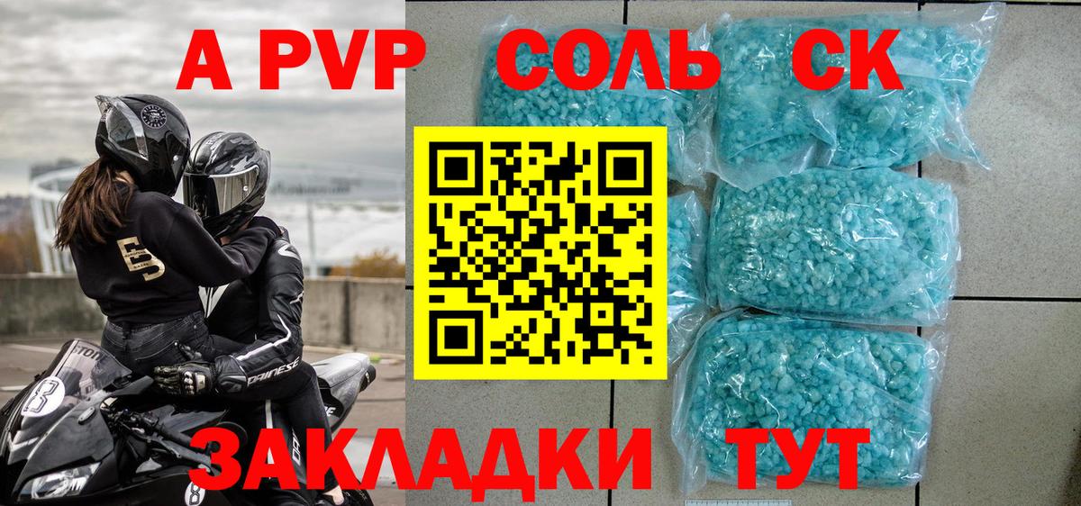 Alpha-PVP  A PVP Crystall  Вход с VPN  Полевской  А ПВП кристаллы 