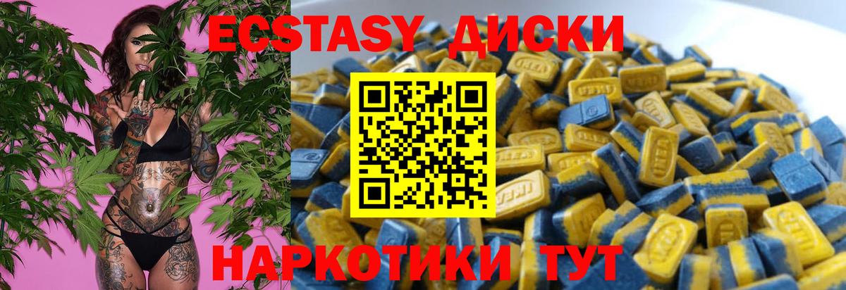 ЭКСТАЗИ Cube Полевской