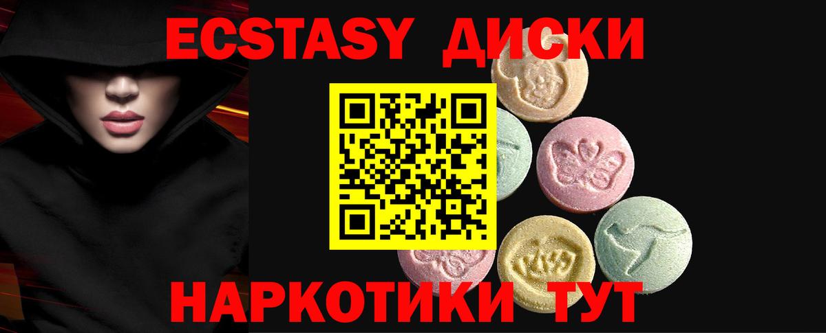 Экстази  Вход с VPN  Полевской  Экстази ешки  Экстази Cube 