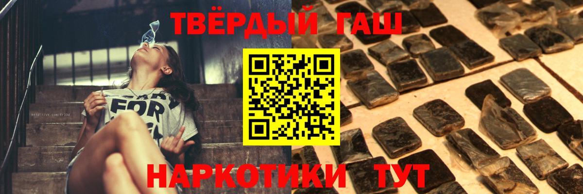 ГАШ гарик  Вход с VPN  ГАШИШ хэш  Полевской 