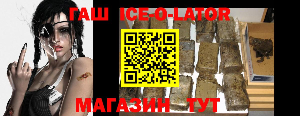 ГАШ гашик Полевской