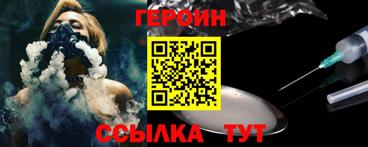 Полевской  ГЕРОИН гречка  Вход с VPN 