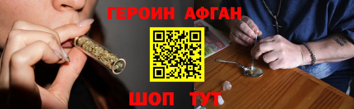 Героин гречка Полевской