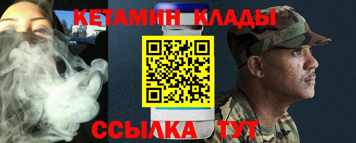 Полевской  КЕТАМИН ketamine  Вход с VPN 