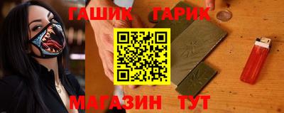 гашик Севастополь