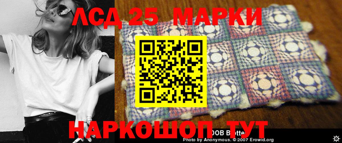 Лсд 25 экстази кислота Полевской