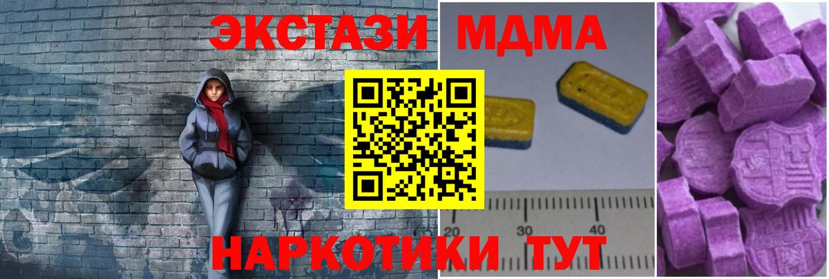 Полевской  МДМА VHQ  MDMA кристаллы  МДМА  Вход с VPN 