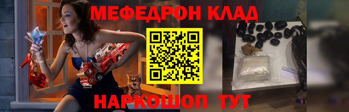 Полевской  Мефедрон 4 MMC  МЯУ-МЯУ  Вход с VPN 