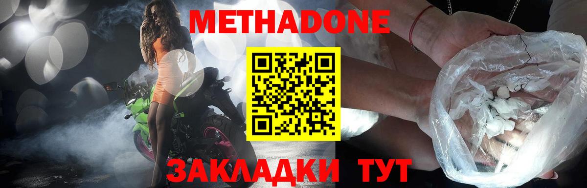 Метадон мёд Полевской