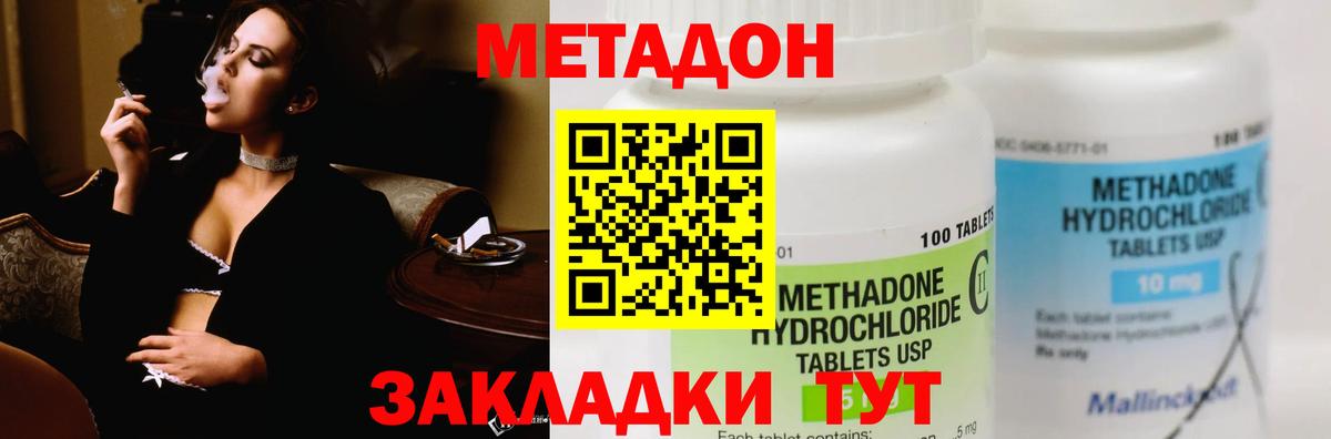 МЕТАДОН белоснежный  Метадон белоснежный  Вход с VPN  Полевской 