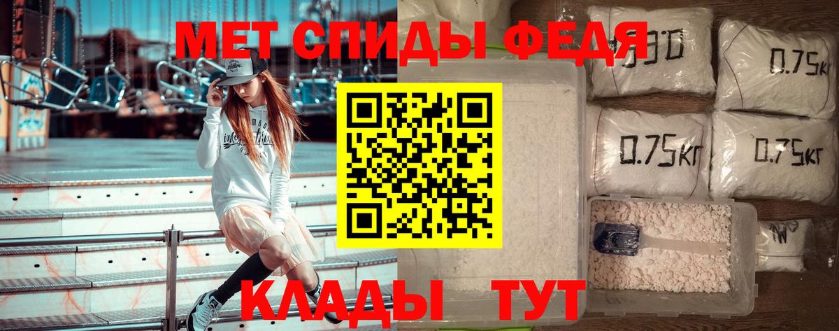 МЕТАМФЕТАМИН винт Полевской