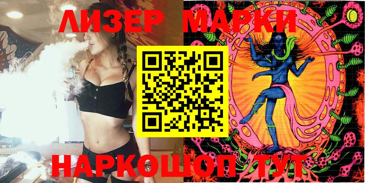 Марки NBOMe 1,5мг Полевской