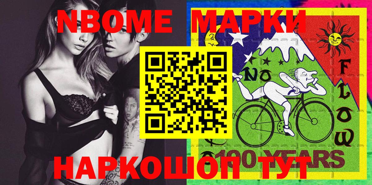 Марки 25I-NBOMe 1,5мг  Марки 25I-NBOMe 1,5мг  Вход с VPN  Полевской 