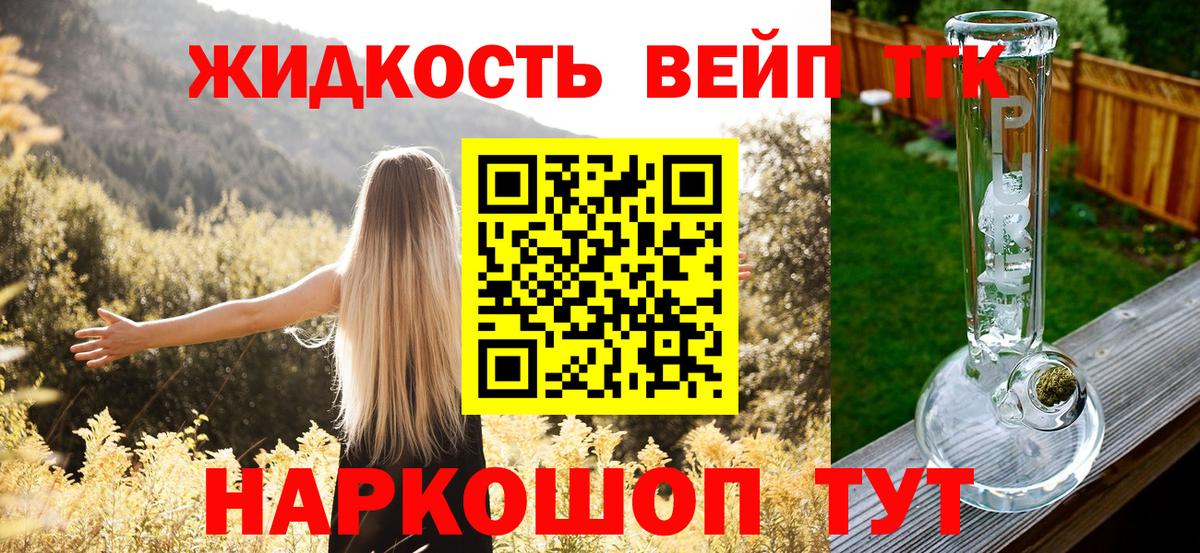 Полевской  Дистиллят ТГК концентрат  Дистиллят ТГК жижа  Вход с VPN 